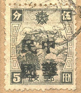 BML35 first stamp